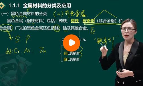 王子初一级建造师机电工程