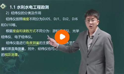 刘二林一级建造师水利水电