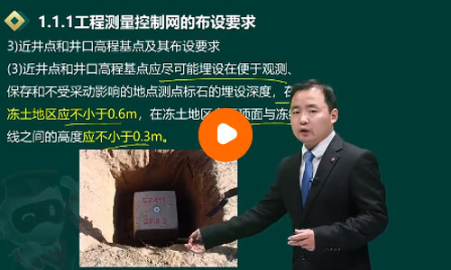 陈辉一级建造师矿业工程