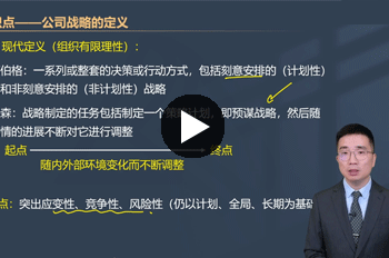征鸿注册会计师《公司战略》