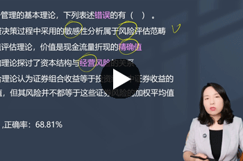 陈庆杰注册会计师《财务成本管理》