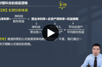 征鸿注册会计师《财务成本管理》