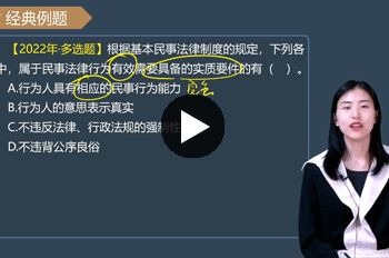 龚丽注册会计师《经济法》
