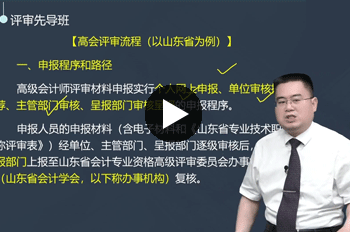 陈立文高会《高级会计实务》