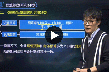刘昕辉中级会计师《财务管理》