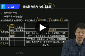 孙凌志一级建造师建筑工程