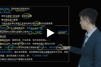 安国庆监理工程师《理论法规》
