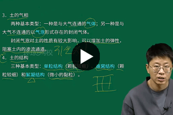 刘二林造价工程师《水利计量》