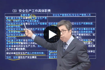 沈磊电气工程师《法律法规》