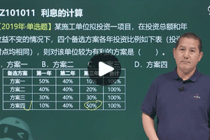 工程经济