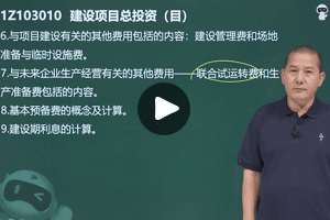 建设工程估价