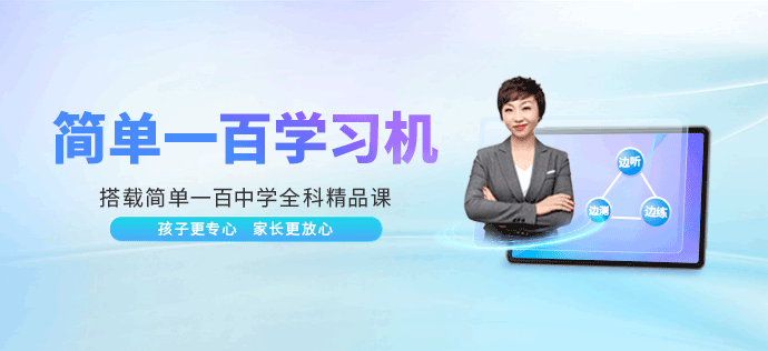 高中线上教学哪个平台好