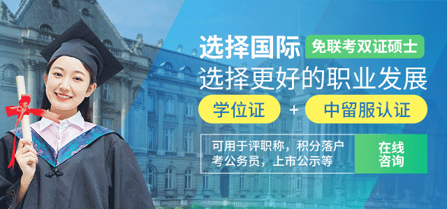 巴塞罗那大学线上一年制硕士可靠