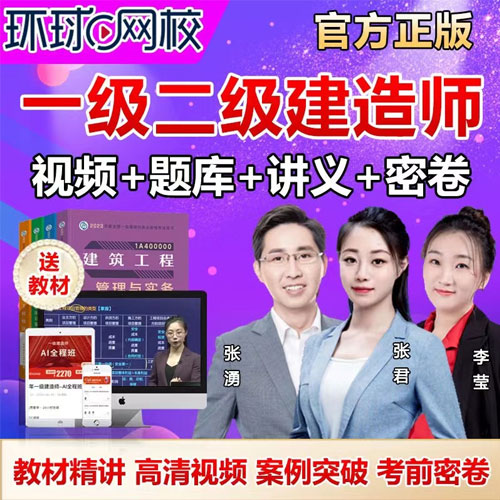 徐云博二建建筑实务讲得怎么样