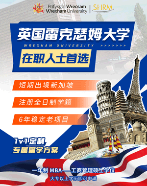 华中师范大学英国格林多大学mba