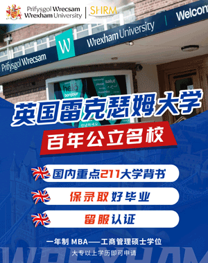 英国格林多大学一年制MBA在职读