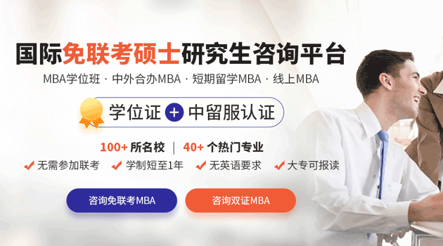美国罗商大学mba国内承认吗