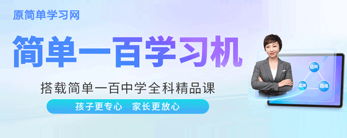 线上高中教育平台哪家最好