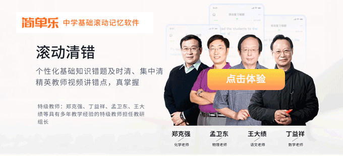 高一化学老师推荐