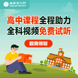 购买高中语文录播课