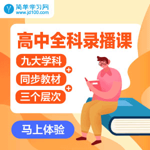 高中数学录播课程平台哪个好