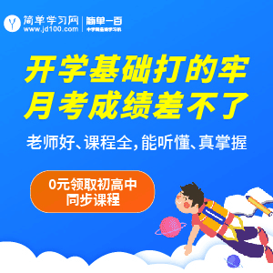 江苏高一物理在线教学