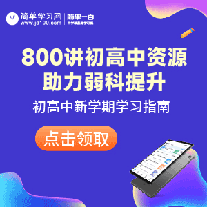 高二数学上学期网课资源（苏教版必修一）