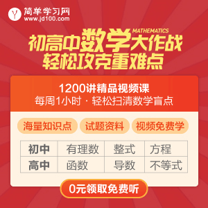 高三数学辅导班