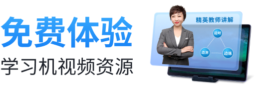 高中好一点的网课