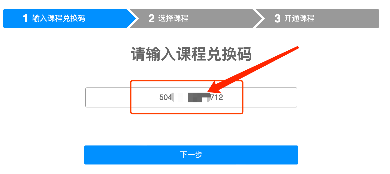 环球网校兑换码
