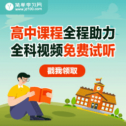 适合江苏高中生的网课