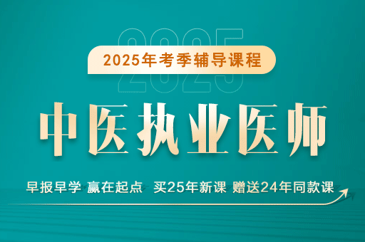 中医执业考试哪个机构比较好