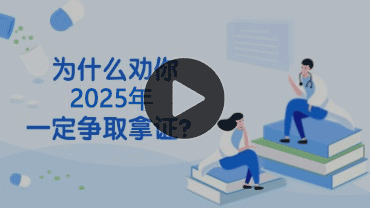刘国峰和郭建华谁中级讲的好