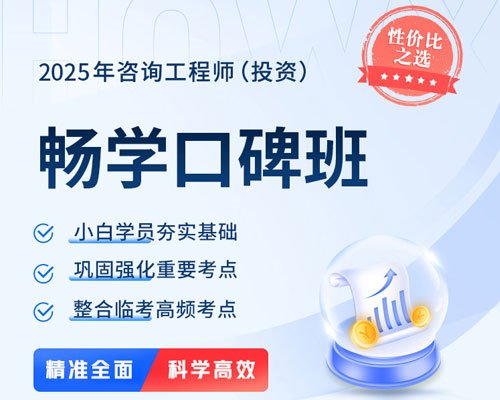 畅学口碑班