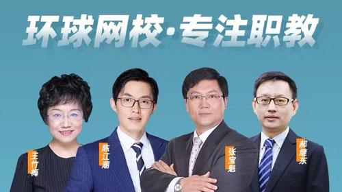 房地产估价师网课老师推荐