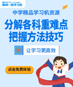 高二升高三哪个平台的语文网课好