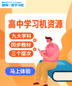 高三补习线上课程