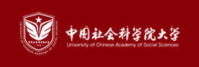 中国社会科学院大学
