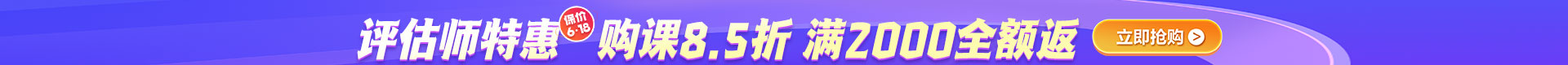 资产评估师活动