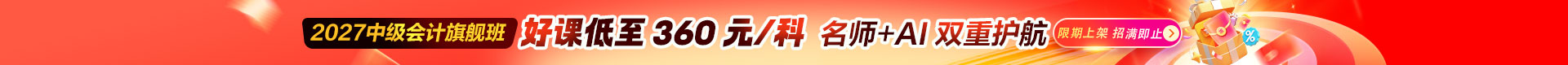 中级会计师活动
